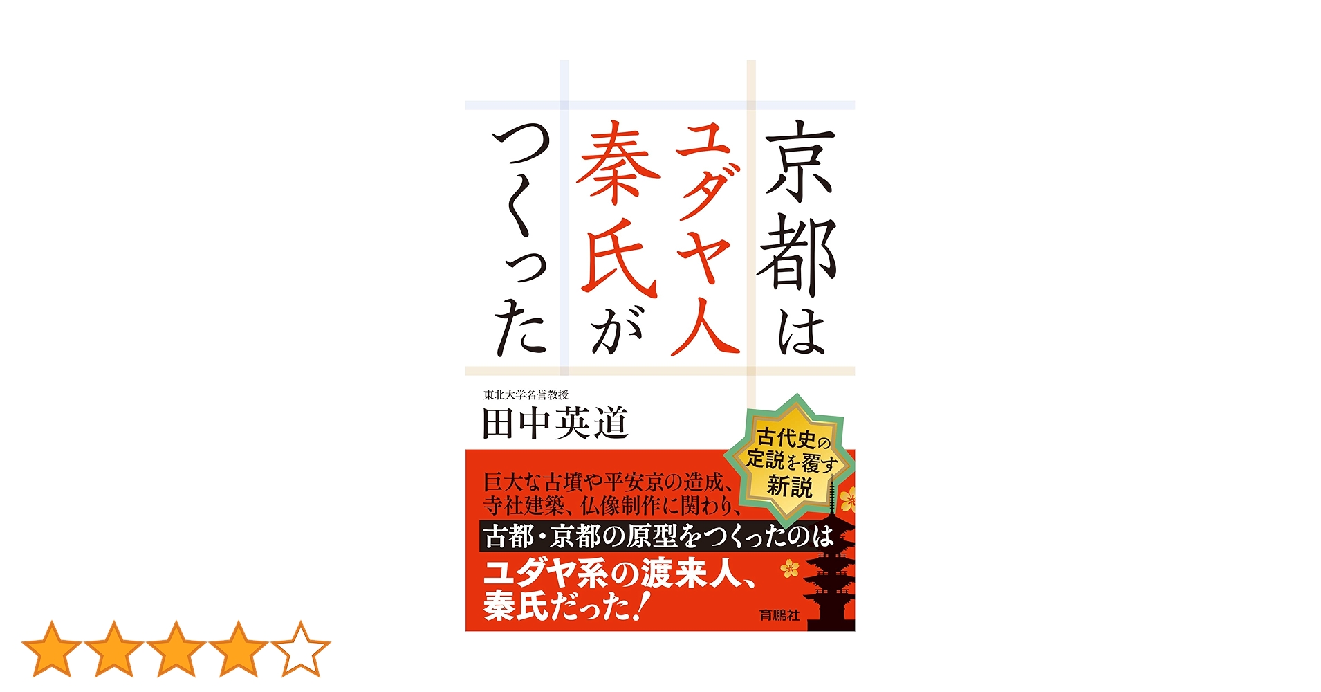 連休値下げ　2冊セット　図解ユダヤ最強の成功ノート ユダヤ人と彼らの嘘　ルター ユダヤ人と彼らの嘘,仮面を剥がされたタルムード | マルチン
